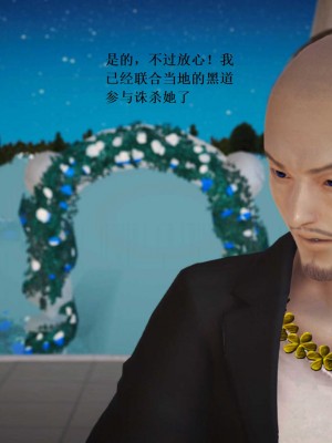 [3D][小星星] 人妻淫记 1-75+人物介绍（完结）_6965