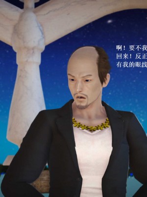 [3D][小星星] 人妻淫记 1-75+人物介绍（完结）_6967