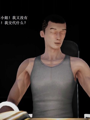 [3D][小星星] 人妻淫记 1-75+人物介绍（完结）_6975