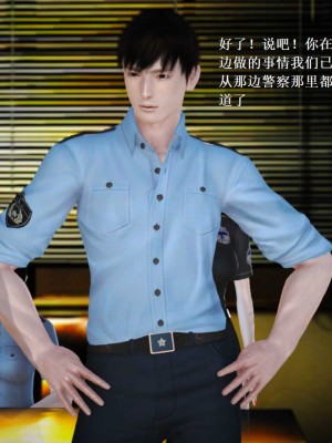 [3D][小星星] 人妻淫记 1-75+人物介绍（完结）_6984