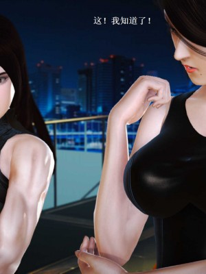 [3D][小星星] 人妻淫记 1-75+人物介绍（完结）_6993