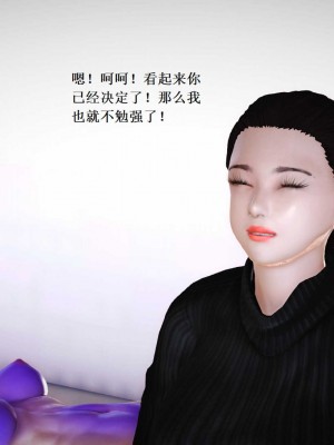 [3D][小星星] 人妻淫记 1-75+人物介绍（完结）_7061