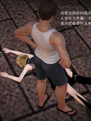 [3D][小星星] 人妻淫记 1-75+人物介绍（完结）_7084