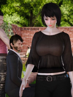 [3D][小星星] 人妻淫记 1-75+人物介绍（完结）_7107