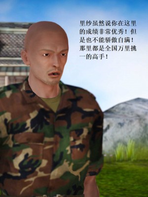 [3D][小星星] 人妻淫记 1-75+人物介绍（完结）_7115