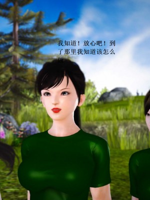 [3D][小星星] 人妻淫记 1-75+人物介绍（完结）_7116