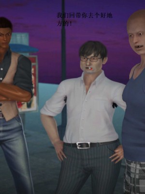 [3D][小星星] 人妻淫记 1-75+人物介绍（完结）_7127