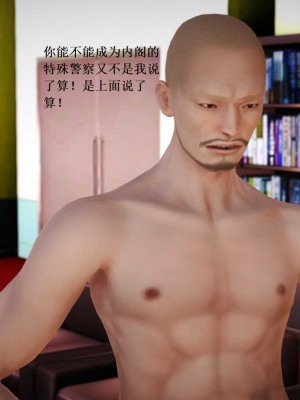 [3D][小星星] 人妻淫记 1-75+人物介绍（完结）_7310