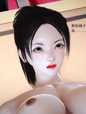 [3D][小星星] 人妻淫记 1-75+人物介绍（完结）_7311