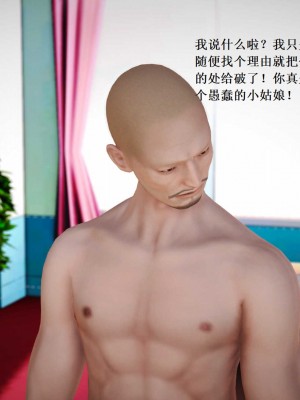 [3D][小星星] 人妻淫记 1-75+人物介绍（完结）_7312