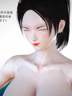 [3D][小星星] 人妻淫记 1-75+人物介绍（完结）_7315