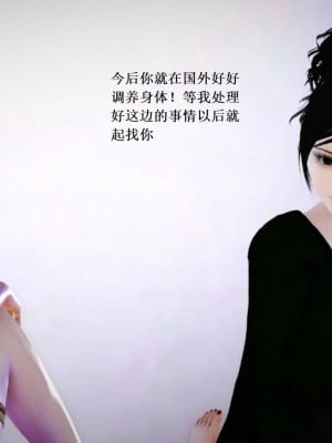 [3D][小星星] 人妻淫记 1-75+人物介绍（完结）_7415