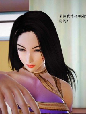 [3D][小星星] 人妻淫记 1-75+人物介绍（完结）_7416