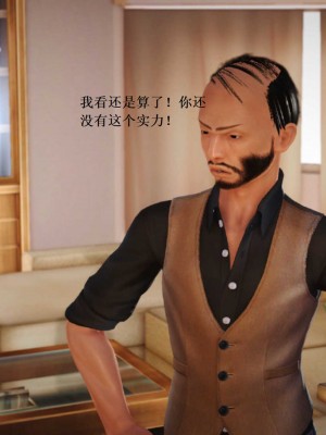 [3D][小星星] 人妻淫记 1-75+人物介绍（完结）_7444