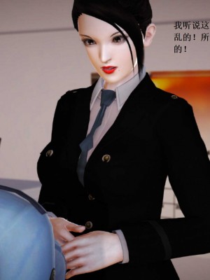 [3D][小星星] 人妻淫记 1-75+人物介绍（完结）_7477