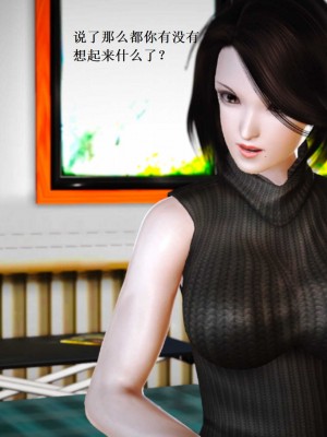 [3D][小星星] 人妻淫记 1-75+人物介绍（完结）_7481