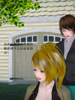 [3D][小星星] 人妻淫记 1-75+人物介绍（完结）_7491