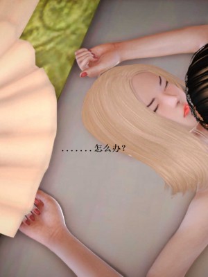 [3D][小星星] 人妻淫记 1-75+人物介绍（完结）_7523