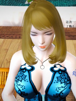 [3D][小星星] 人妻淫记 1-75+人物介绍（完结）_7579