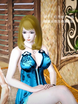 [3D][小星星] 人妻淫记 1-75+人物介绍（完结）_7581