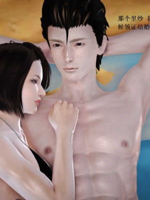 [3D][小星星] 人妻淫记 1-75+人物介绍（完结）_7586