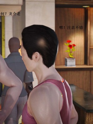 [3D][小星星] 人妻淫记 1-75+人物介绍（完结）_7680