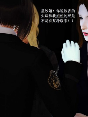 [3D][小星星] 人妻淫记 1-75+人物介绍（完结）_7690