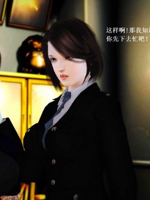 [3D][小星星] 人妻淫记 1-75+人物介绍（完结）_7694
