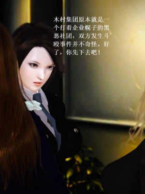 [3D][小星星] 人妻淫记 1-75+人物介绍（完结）_7696