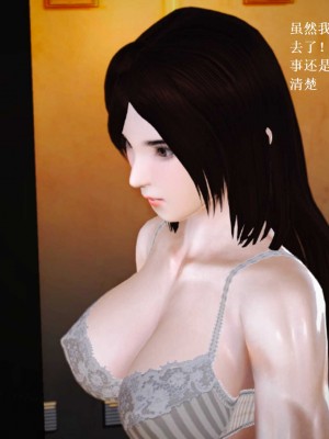 [3D][小星星] 人妻淫记 1-75+人物介绍（完结）_7747