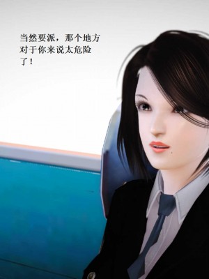 [3D][小星星] 人妻淫记 1-75+人物介绍（完结）_7764