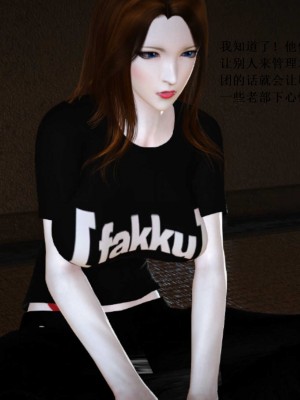 [3D][小星星] 人妻淫记 1-75+人物介绍（完结）_7799
