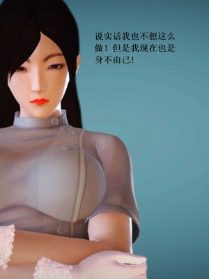 [3D][小星星] 人妻淫记 1-75+人物介绍（完结）_7829