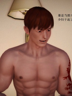[3D][小星星] 人妻淫记 1-75+人物介绍（完结）_7842
