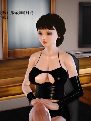 [3D][小星星] 人妻淫记 1-75+人物介绍（完结）_7843