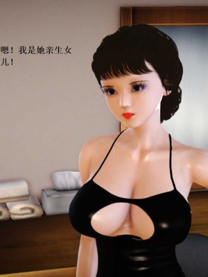 [3D][小星星] 人妻淫记 1-75+人物介绍（完结）_7846