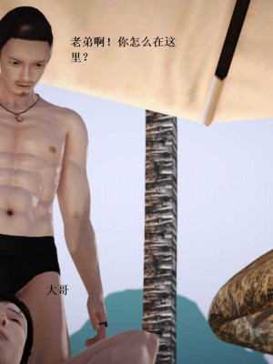 [3D][小星星] 人妻淫记 1-75+人物介绍（完结）_7859