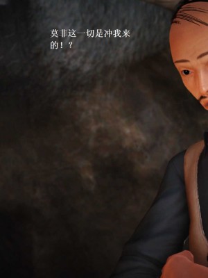 [3D][小星星] 人妻淫记 1-75+人物介绍（完结）_7889