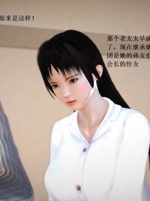 [3D][小星星] 人妻淫记 1-75+人物介绍（完结）_8080