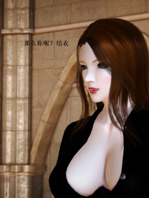 [3D][小星星] 人妻淫记 1-75+人物介绍（完结）_8172