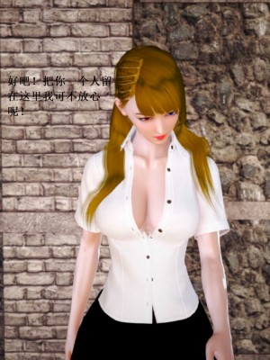[3D][小星星] 人妻淫记 1-75+人物介绍（完结）_8348