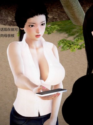 [3D][小星星] 人妻淫记 1-75+人物介绍（完结）_8534