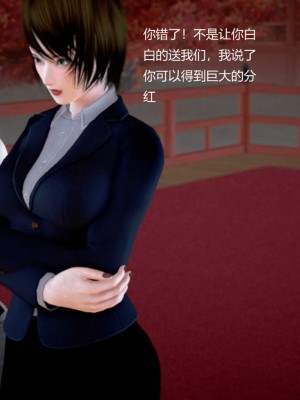 [3D][小星星] 人妻淫记 1-75+人物介绍（完结）_8605