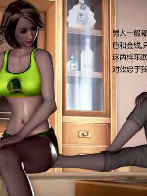 [3D][小星星] 人妻淫记 1-75+人物介绍（完结）_8798