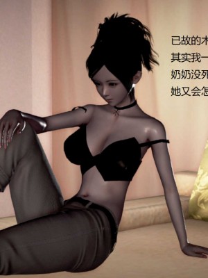 [3D][小星星] 人妻淫记 1-75+人物介绍（完结）_8799
