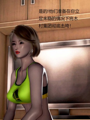 [3D][小星星] 人妻淫记 1-75+人物介绍（完结）_8801