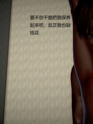 [3D][小星星] 人妻淫记 1-75+人物介绍（完结）_9088