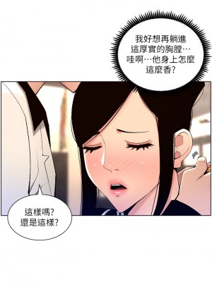 帝王App 25-26話_26_09