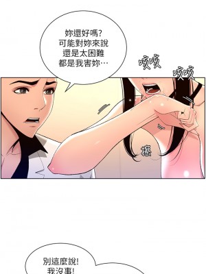帝王App 25-26話_26_22