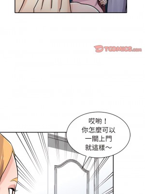 寄生姊夫家 52-53話_52_01